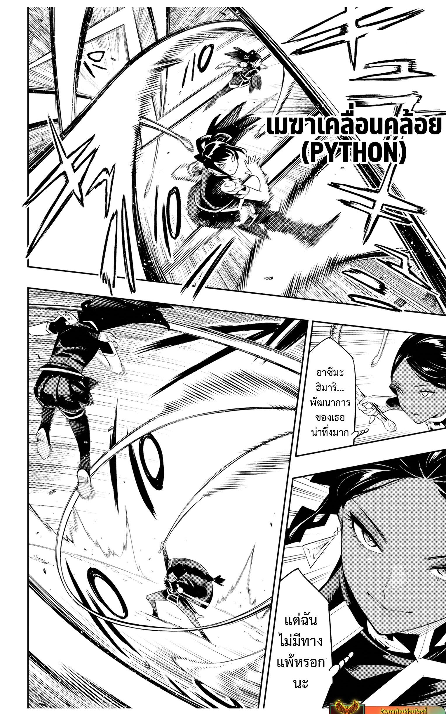 Mato Seihei no Slave สุดยอดทาสแห่งหน่วยพิฆาตมาร Chap 113 - Next Chap 114