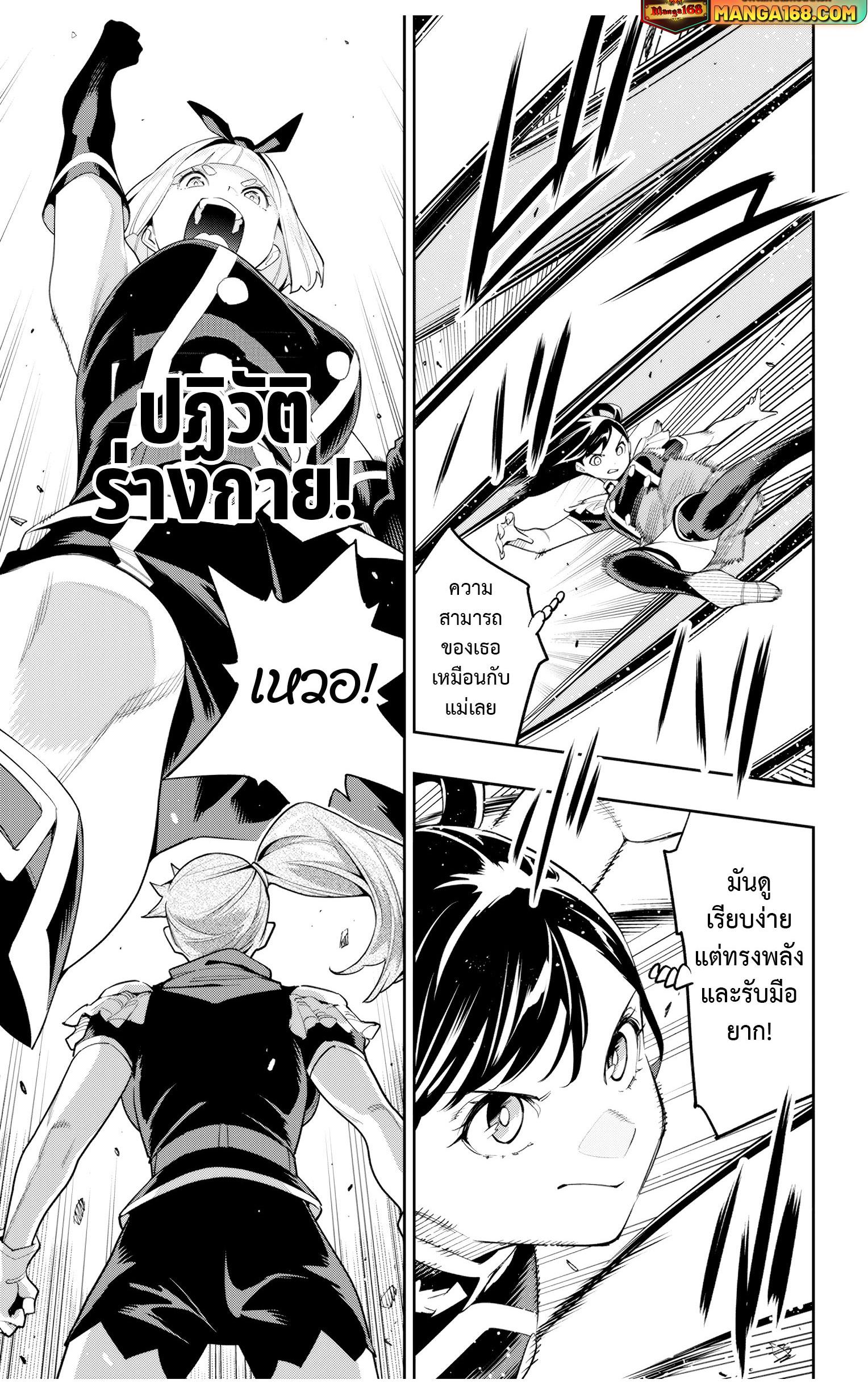 Mato Seihei no Slave สุดยอดทาสแห่งหน่วยพิฆาตมาร Chap 113 - Next Chap 114