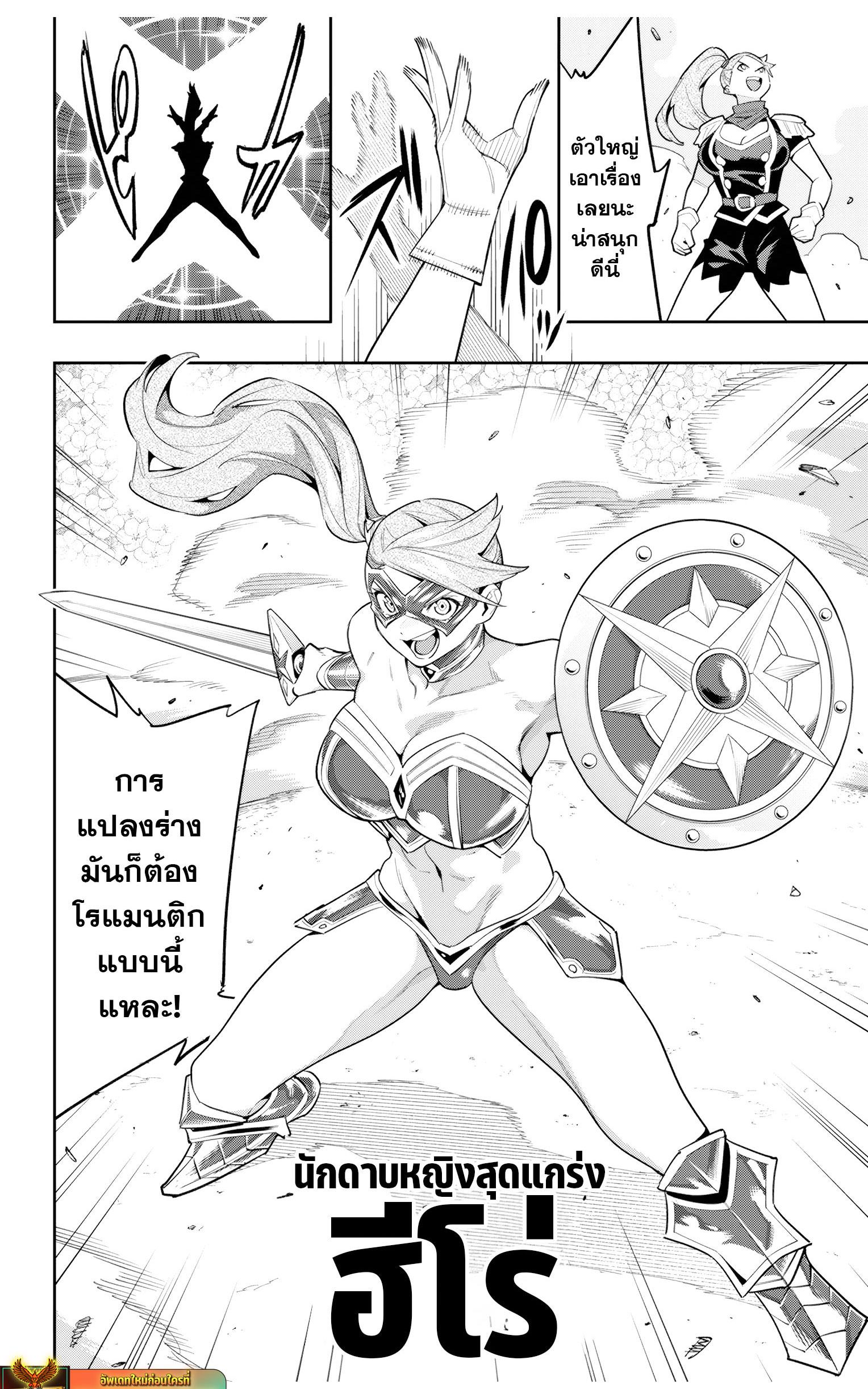 Mato Seihei no Slave สุดยอดทาสแห่งหน่วยพิฆาตมาร Chap 113 - Next Chap 114