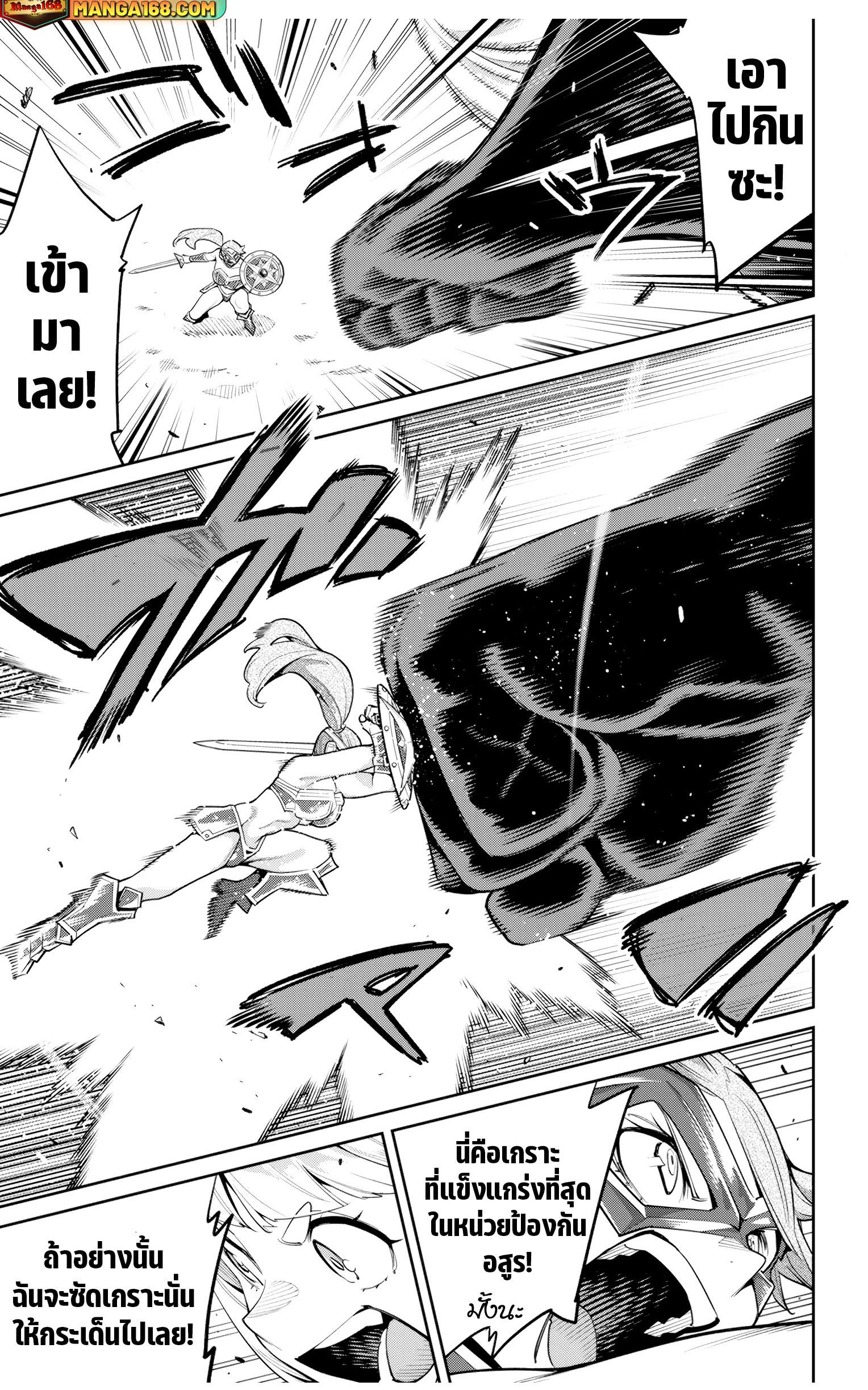 Mato Seihei no Slave สุดยอดทาสแห่งหน่วยพิฆาตมาร Chap 113 - Next Chap 114