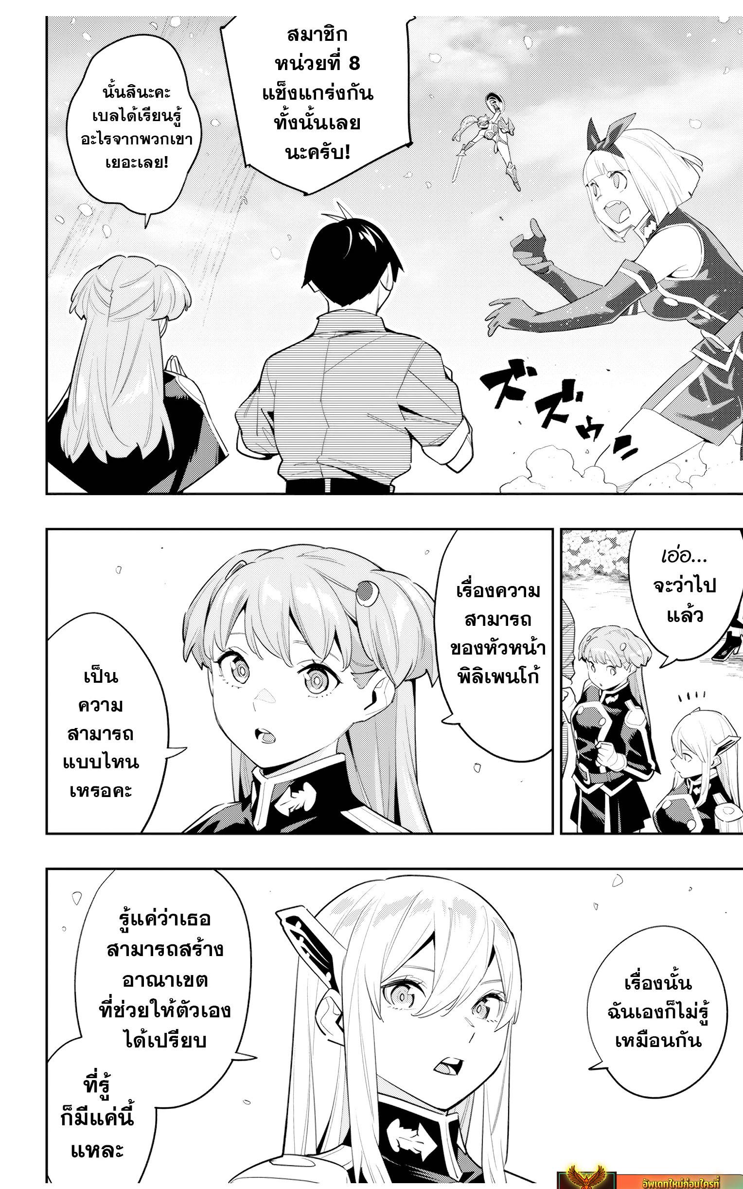 Mato Seihei no Slave สุดยอดทาสแห่งหน่วยพิฆาตมาร Chap 113 - Next Chap 114