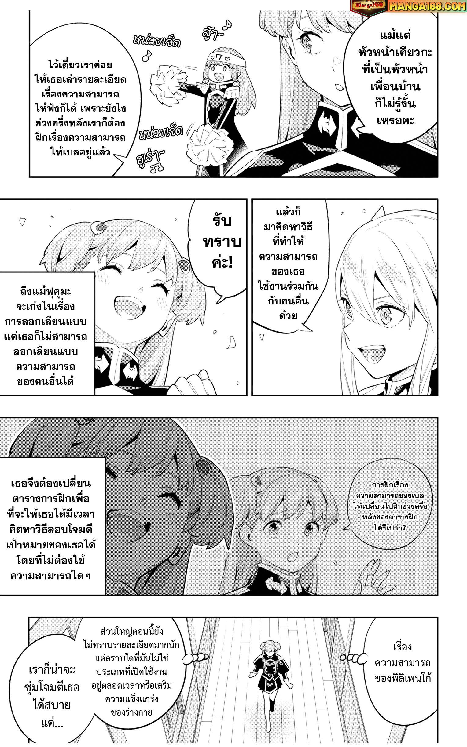 Mato Seihei no Slave สุดยอดทาสแห่งหน่วยพิฆาตมาร Chap 113 - Next Chap 114