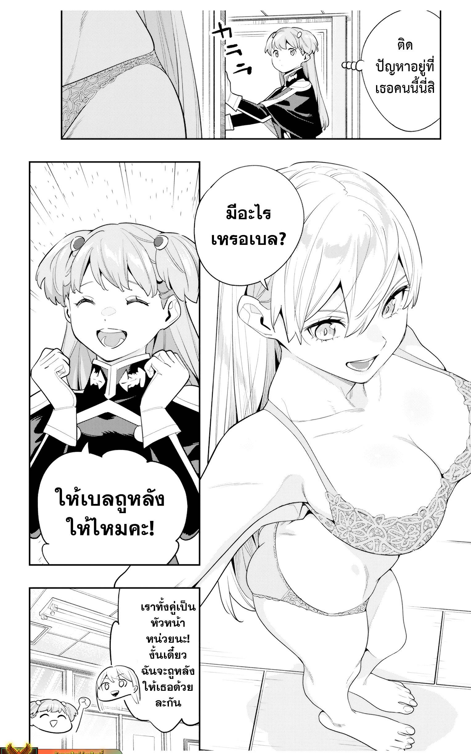 Mato Seihei no Slave สุดยอดทาสแห่งหน่วยพิฆาตมาร Chap 113 - Next Chap 114