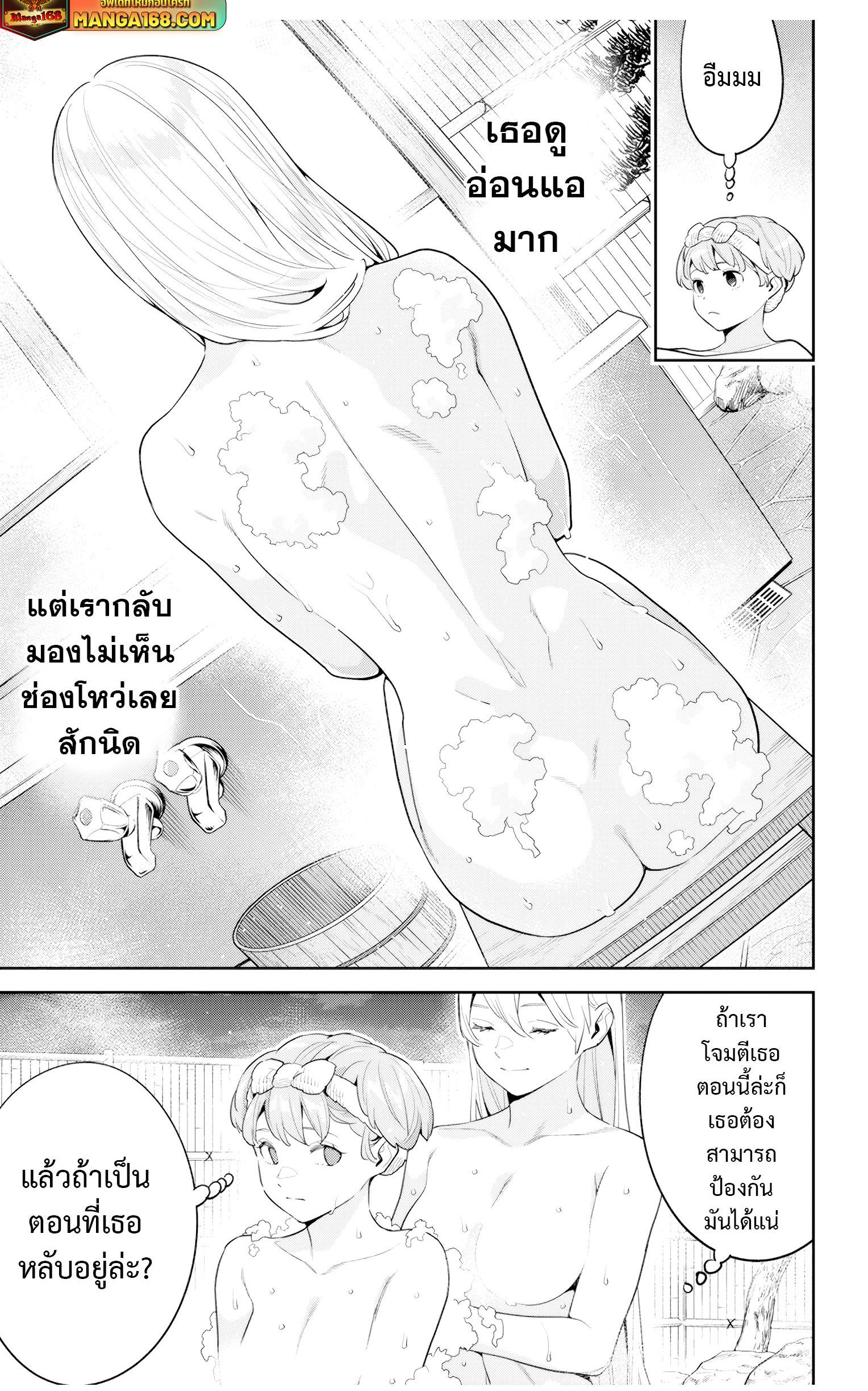 Mato Seihei no Slave สุดยอดทาสแห่งหน่วยพิฆาตมาร Chap 113 - Next Chap 114