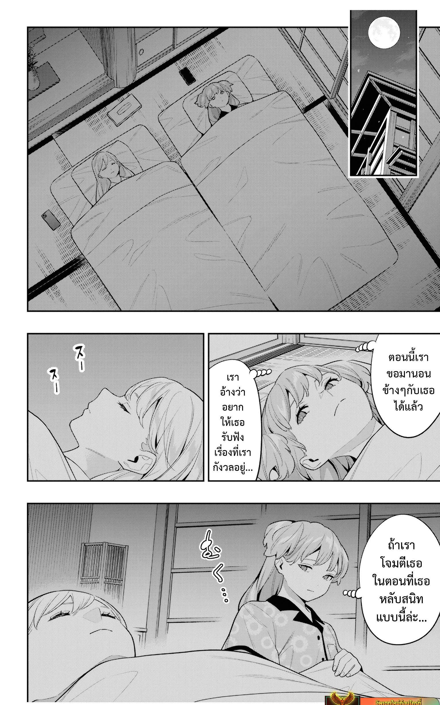 Mato Seihei no Slave สุดยอดทาสแห่งหน่วยพิฆาตมาร Chap 113 - Next Chap 114