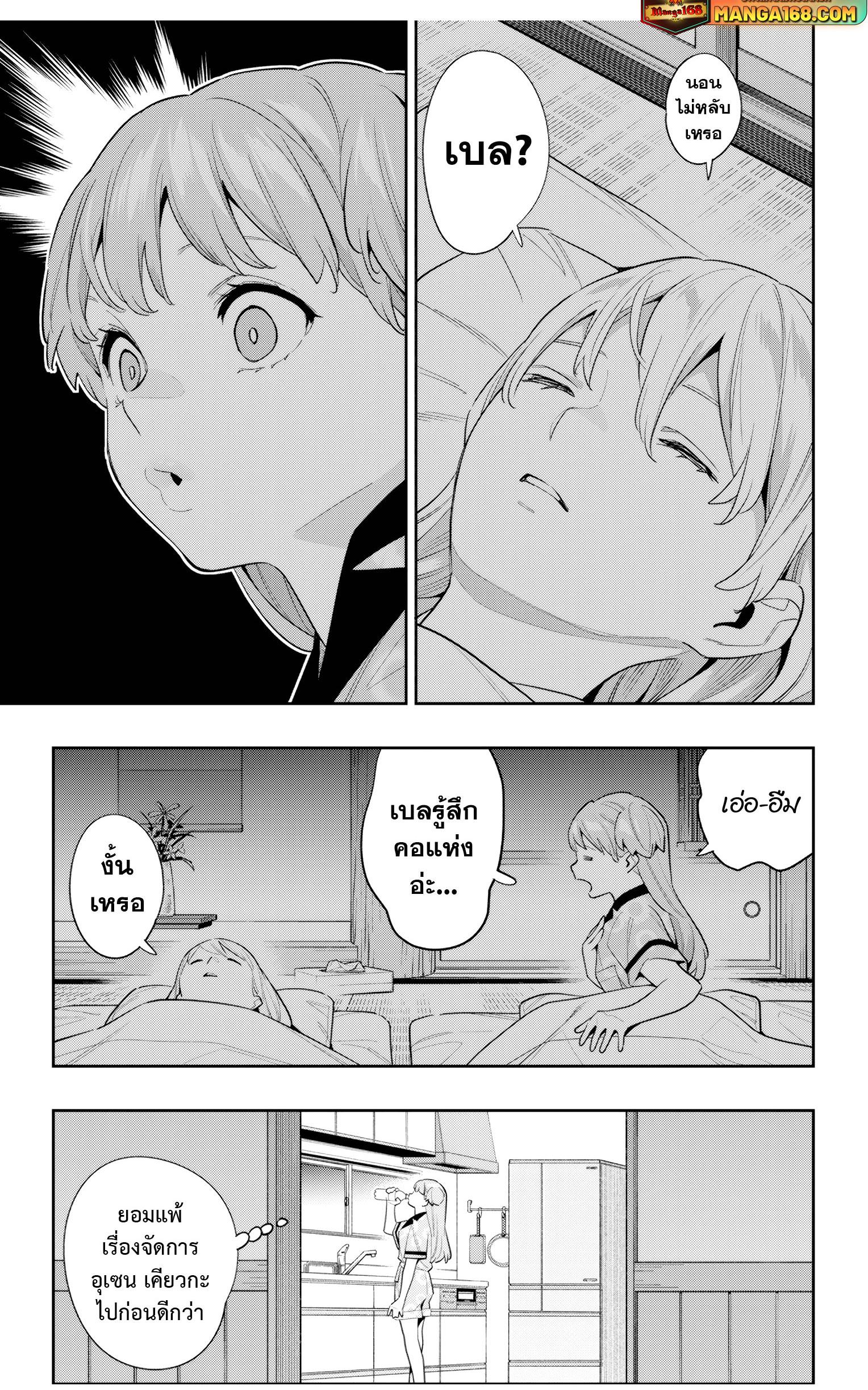 Mato Seihei no Slave สุดยอดทาสแห่งหน่วยพิฆาตมาร Chap 113 - Next Chap 114