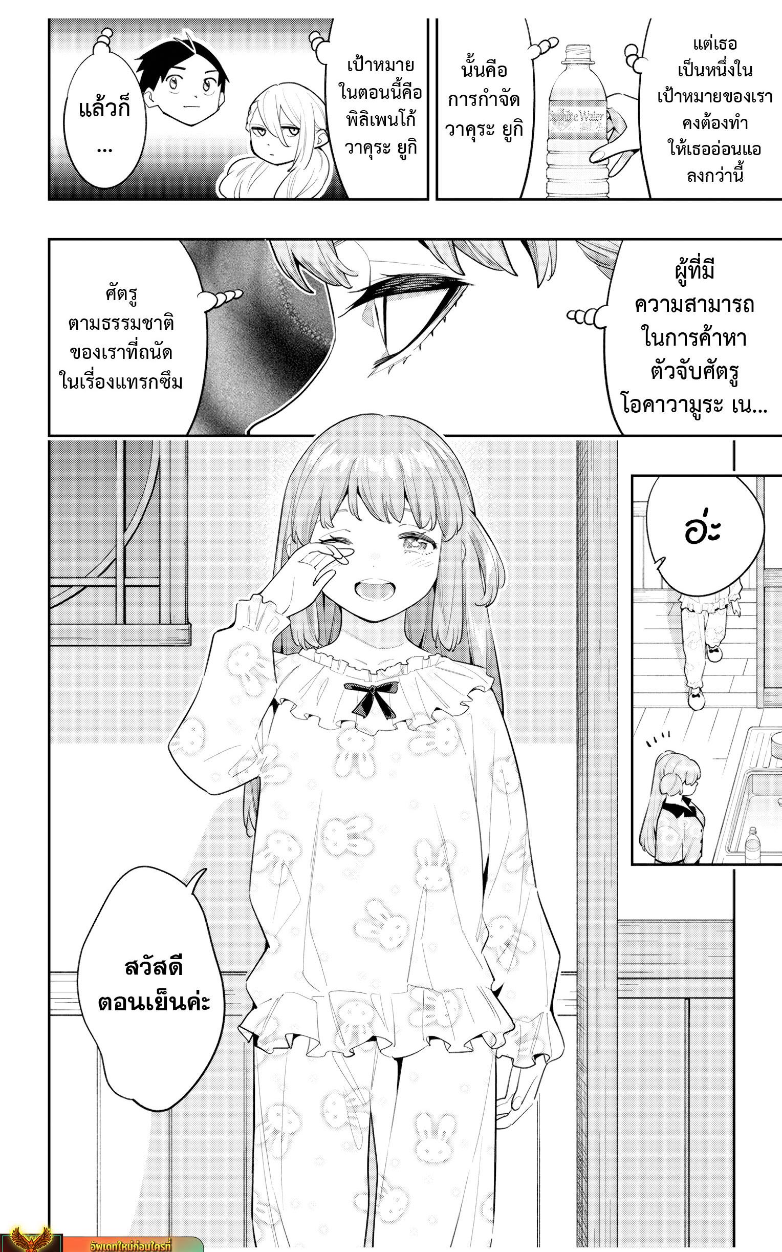Mato Seihei no Slave สุดยอดทาสแห่งหน่วยพิฆาตมาร Chap 113 - Next Chap 114