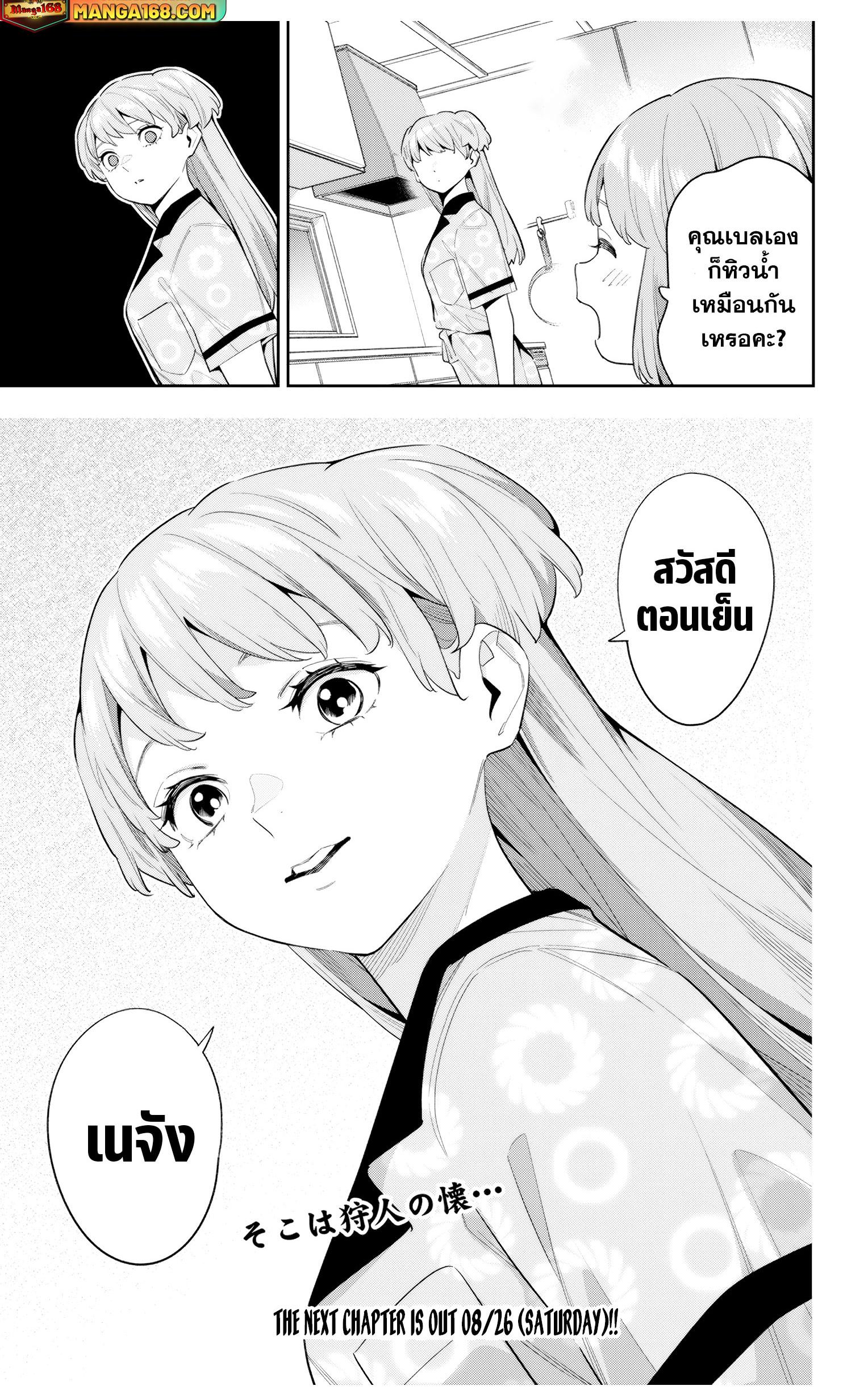Mato Seihei no Slave สุดยอดทาสแห่งหน่วยพิฆาตมาร Chap 113 - Next Chap 114