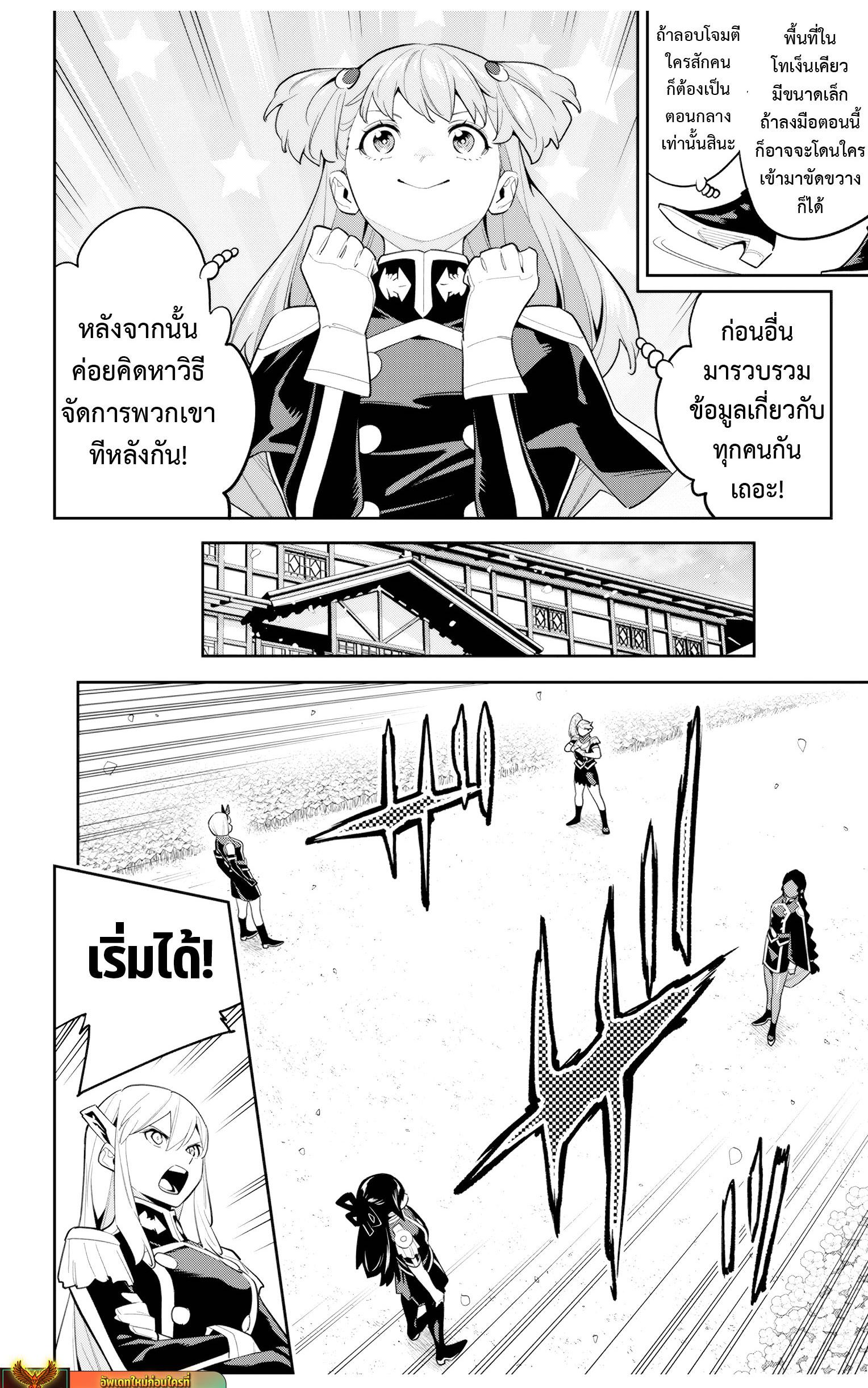 Mato Seihei no Slave สุดยอดทาสแห่งหน่วยพิฆาตมาร Chap 113 - Next Chap 114