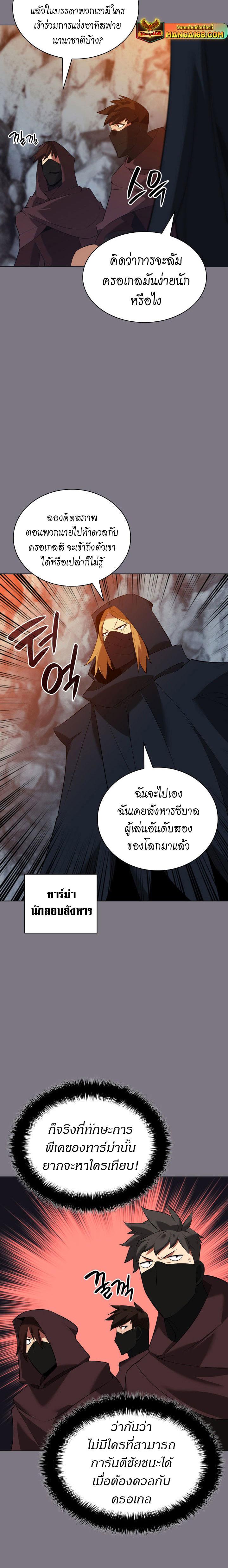 Overgeared Chap 201 - Next Chap 202