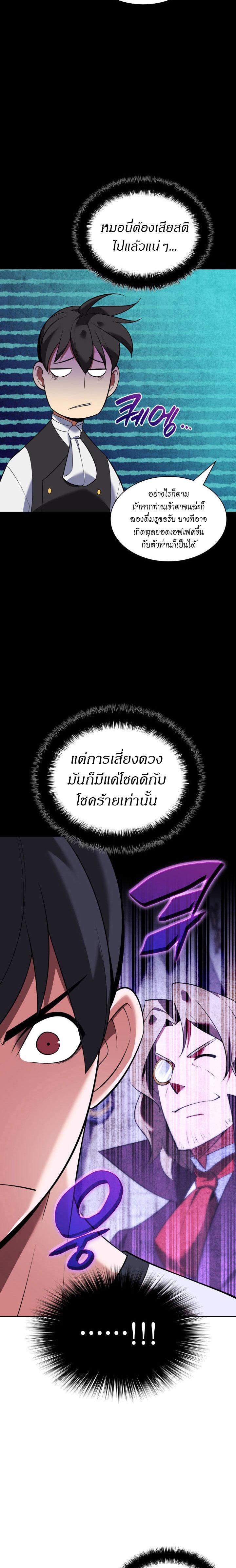 Overgeared Chap 201 - Next Chap 202