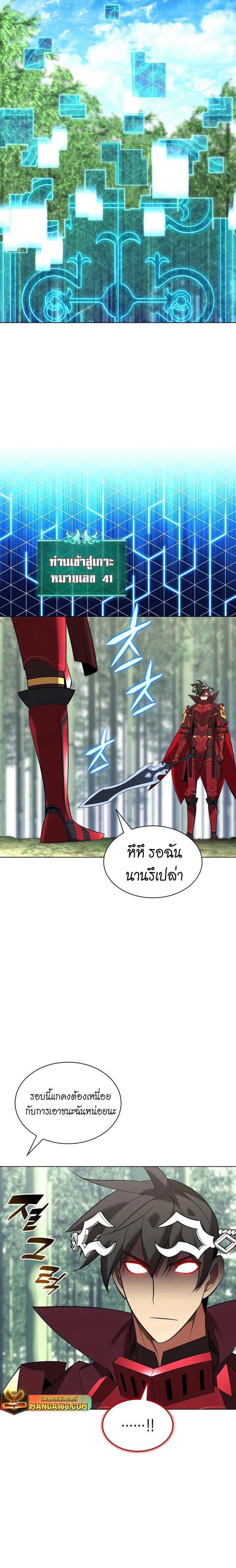 Overgeared Chap 201 - Next Chap 202