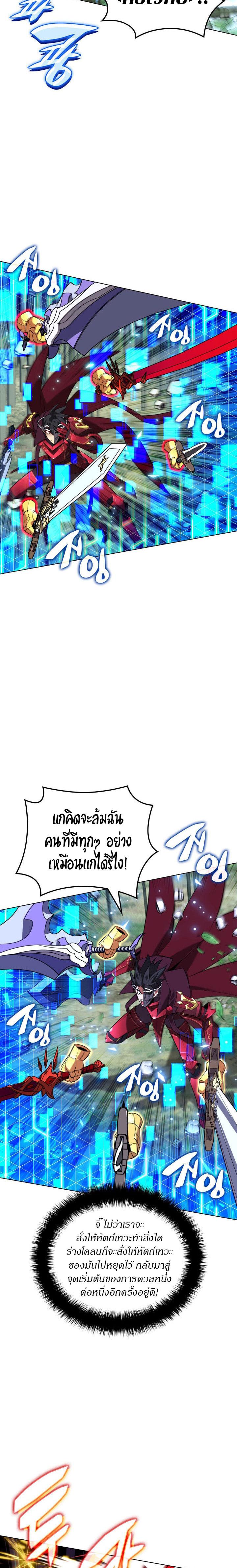 Overgeared Chap 201 - Next Chap 202