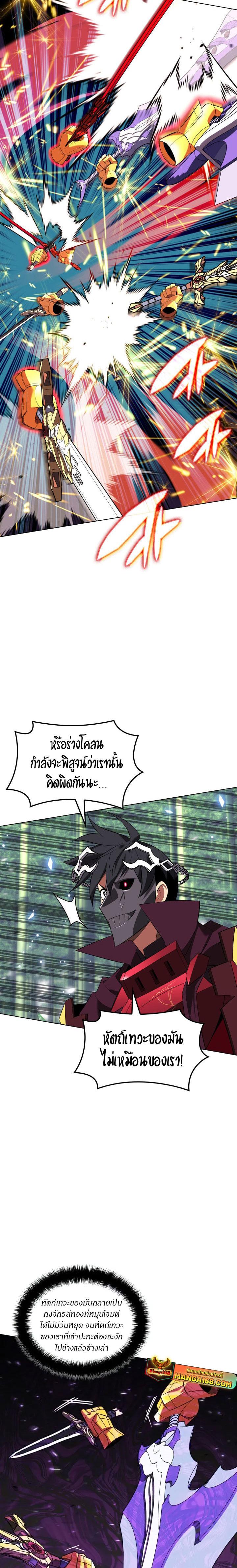 Overgeared Chap 201 - Next Chap 202