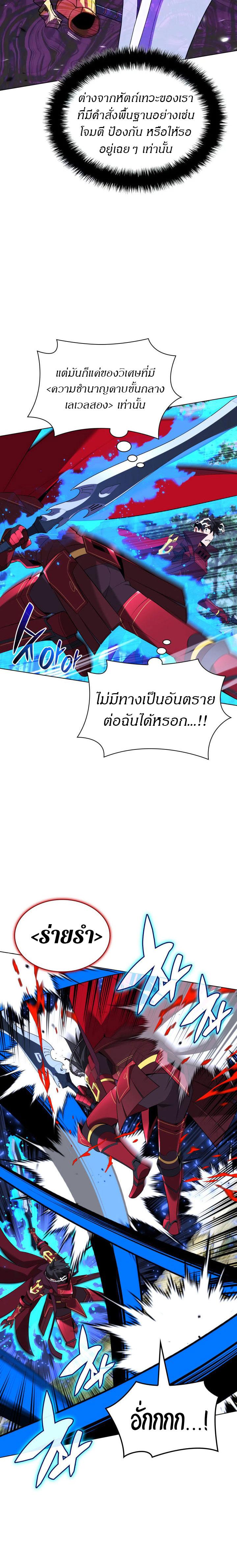 Overgeared Chap 201 - Next Chap 202