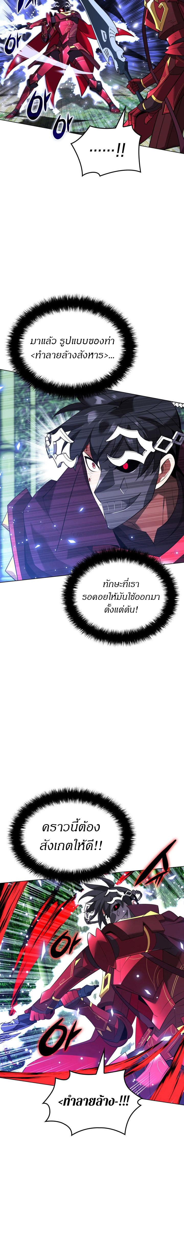 Overgeared Chap 201 - Next Chap 202