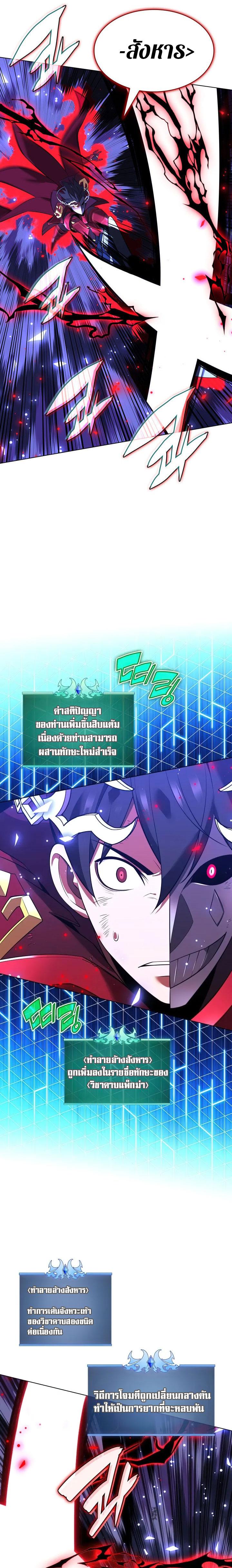 Overgeared Chap 201 - Next Chap 202