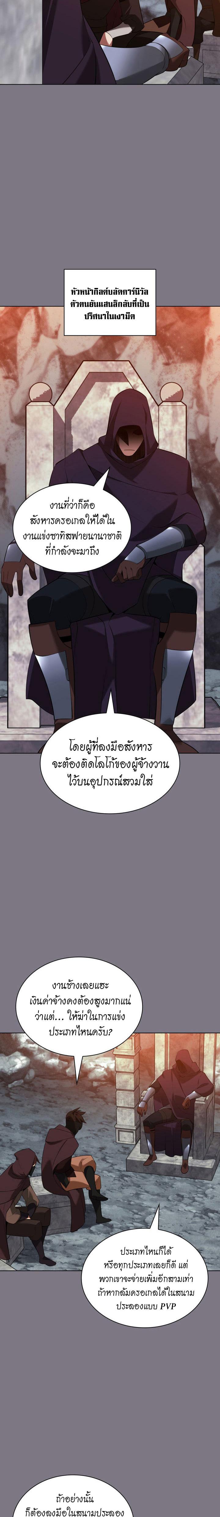 Overgeared Chap 201 - Next Chap 202
