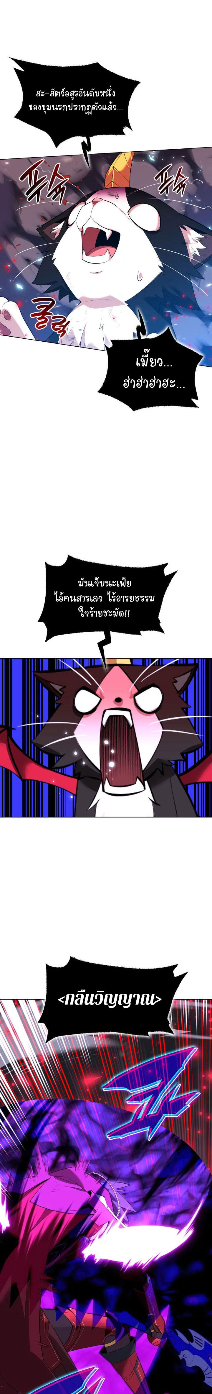 Overgeared Chap 201 - Next Chap 202