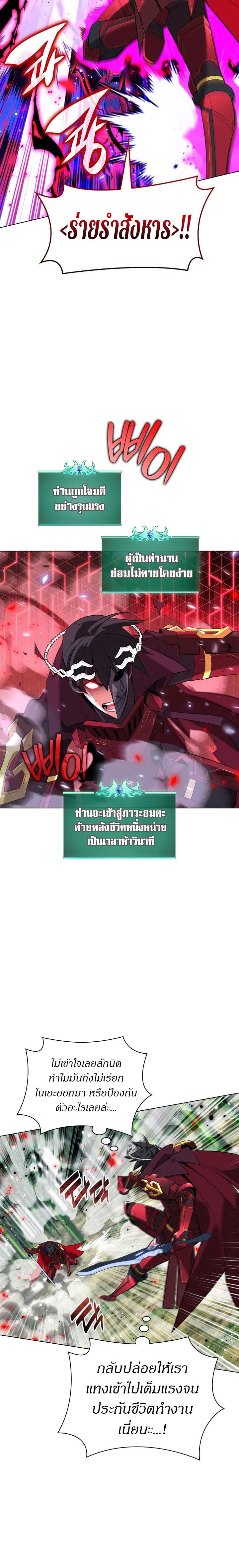 Overgeared Chap 201 - Next Chap 202
