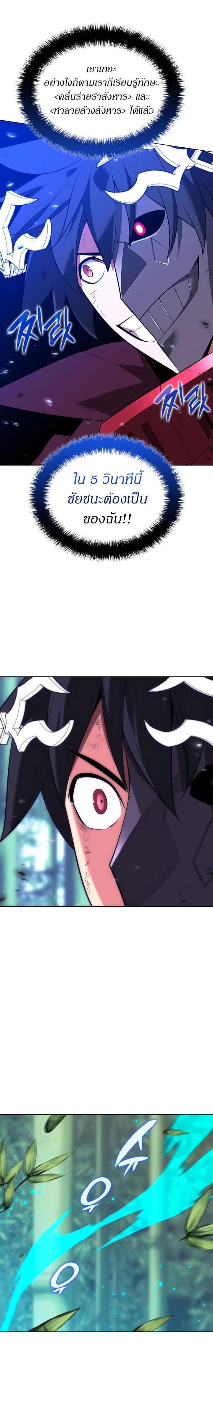 Overgeared Chap 201 - Next Chap 202