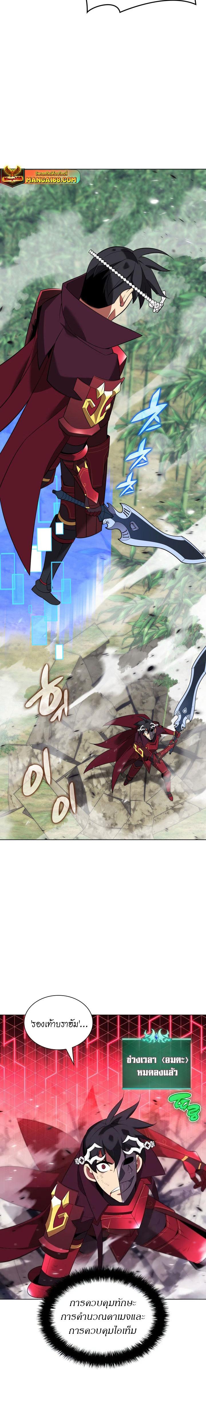 Overgeared Chap 201 - Next Chap 202