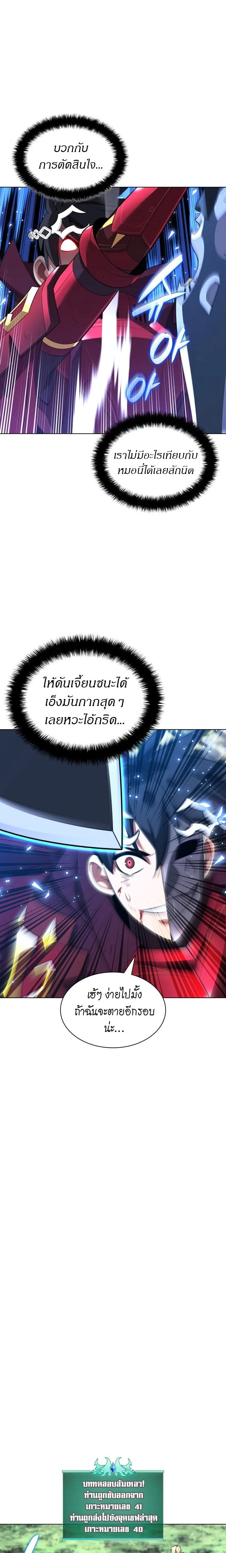 Overgeared Chap 201 - Next Chap 202