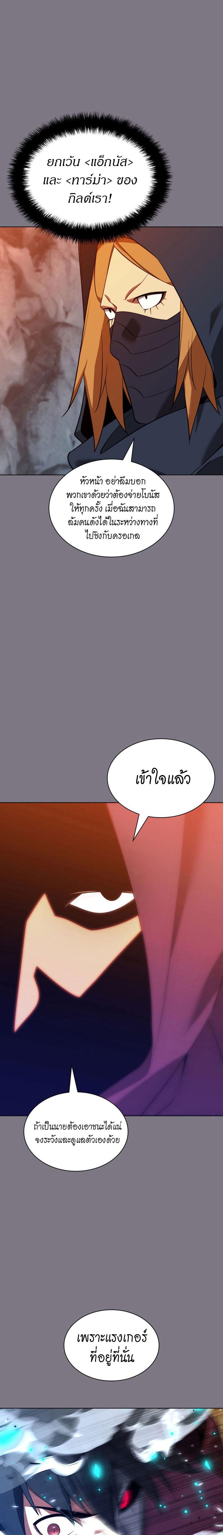 Overgeared Chap 201 - Next Chap 202