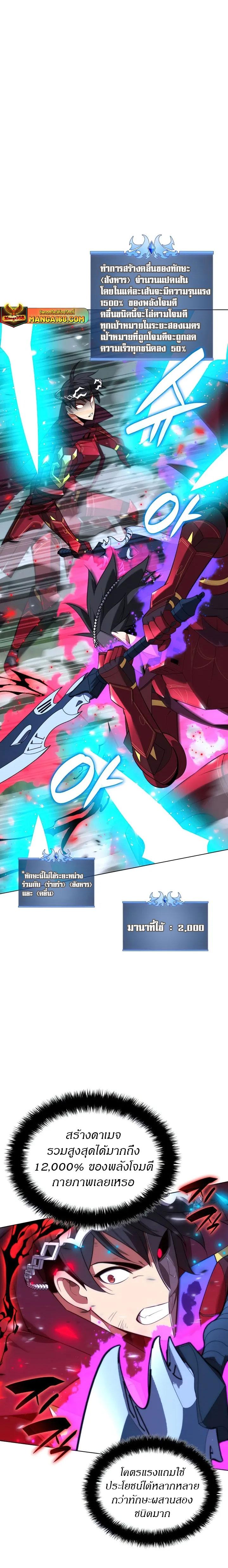 Overgeared Chap 201 - Next Chap 202