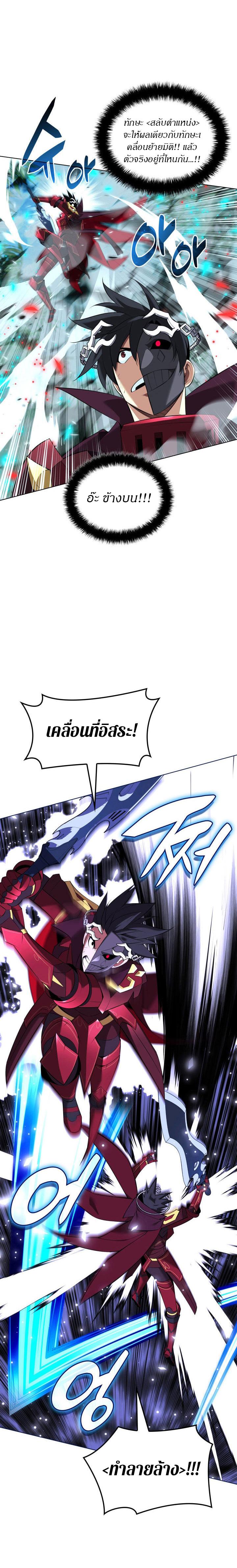 Overgeared Chap 201 - Next Chap 202