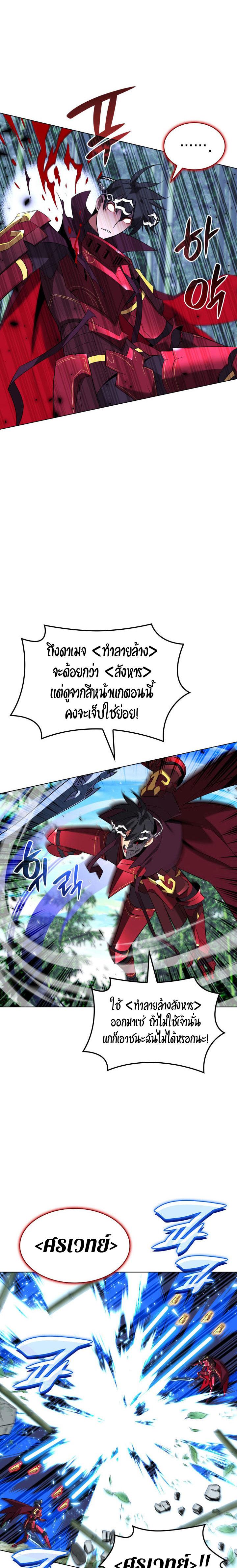Overgeared Chap 201 - Next Chap 202