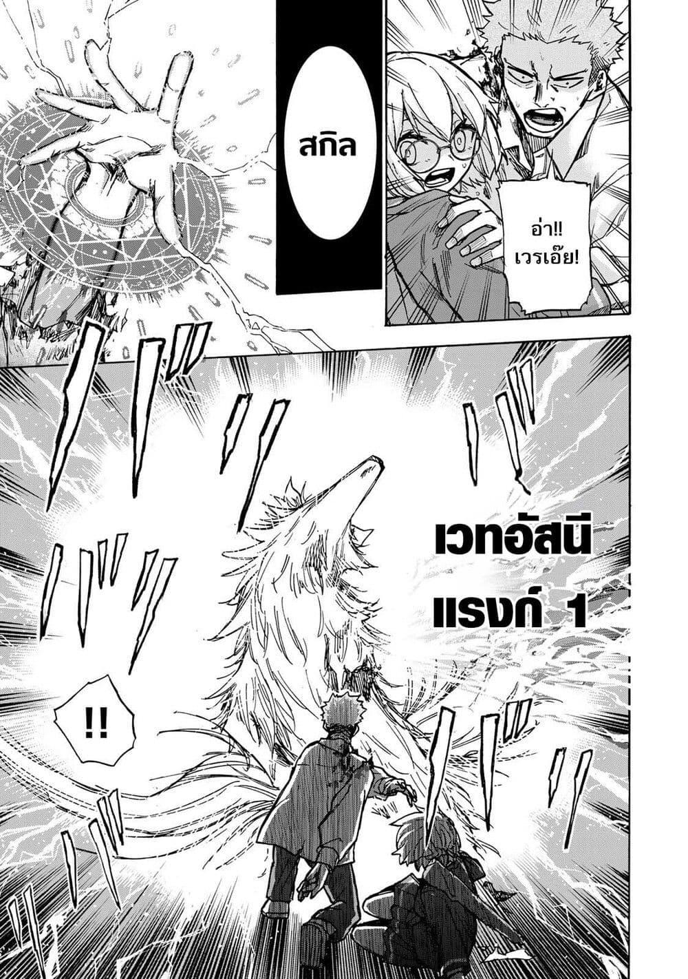 Saikyou de Saisoku no Mugen Level Up Chap 6 - Next Chap 7