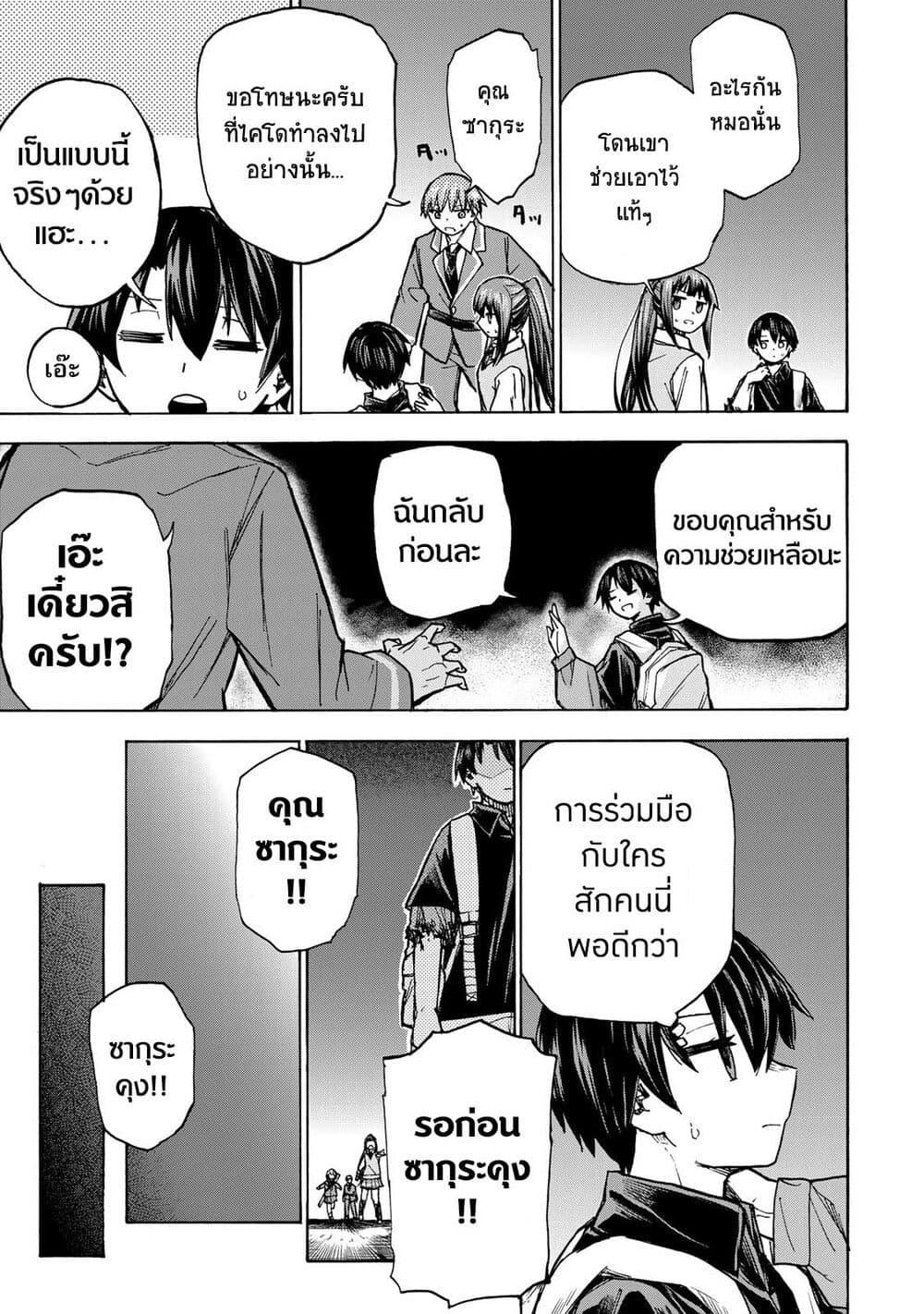 Saikyou de Saisoku no Mugen Level Up Chap 6 - Next Chap 7