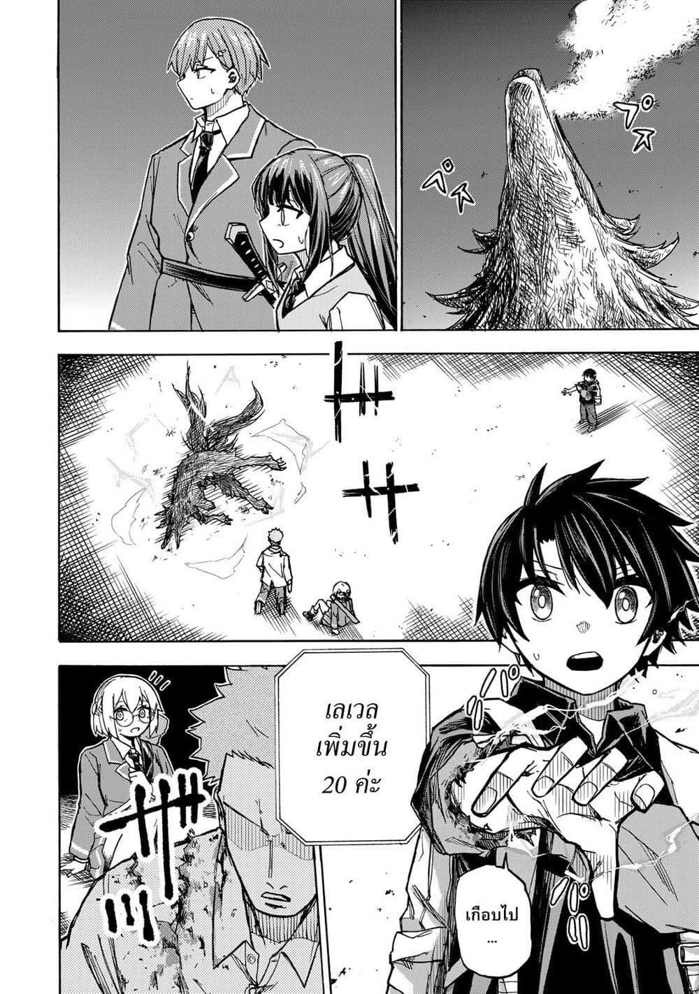 Saikyou de Saisoku no Mugen Level Up Chap 6 - Next Chap 7