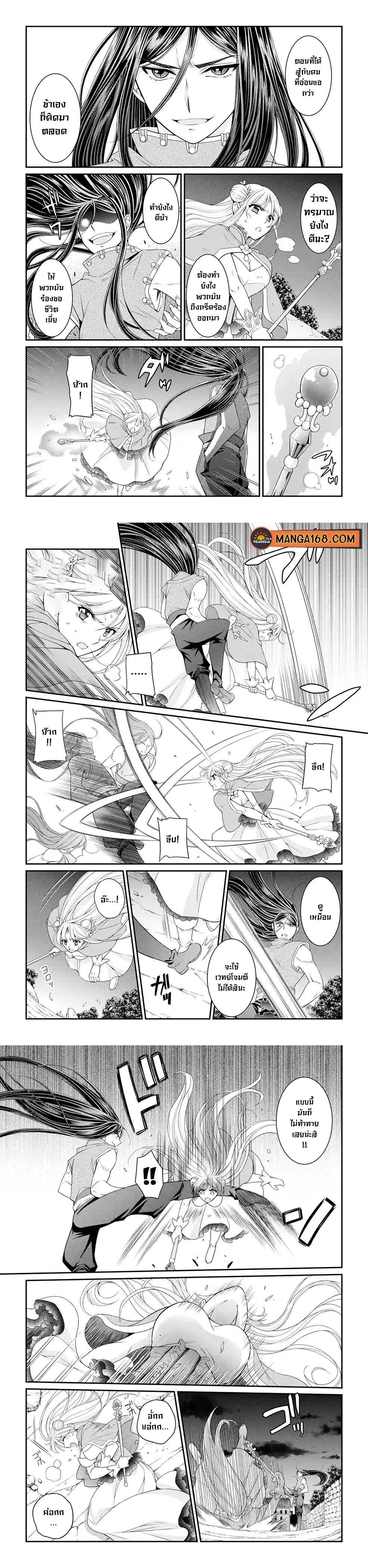Shikkoku Tsukai No Saikyou Yuusha ~ Nakama Zenin Ni… No De Saikyou No Mamono To Kumimasu Chap 48 - Next Chap 49