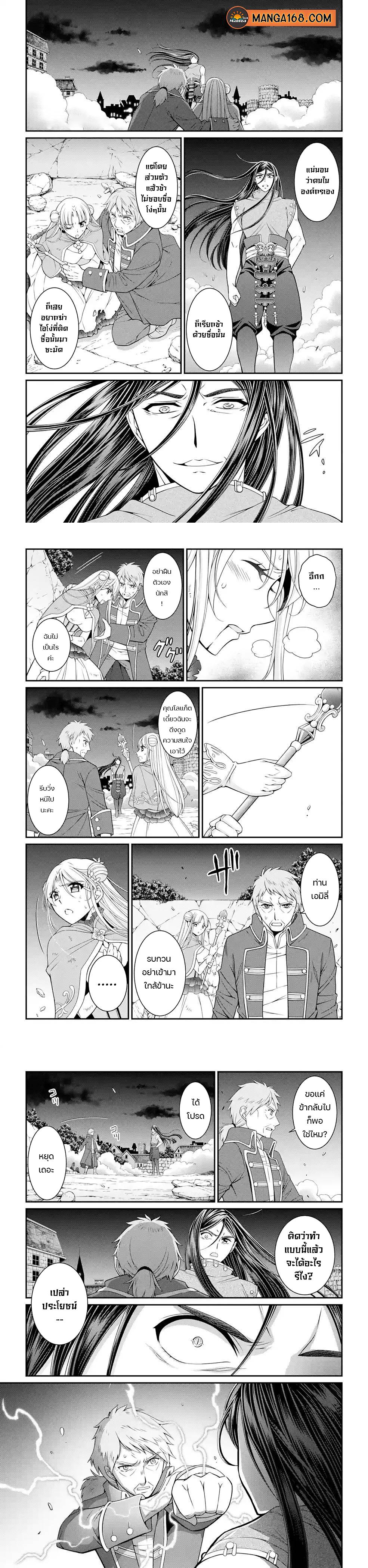 Shikkoku Tsukai No Saikyou Yuusha ~ Nakama Zenin Ni… No De Saikyou No Mamono To Kumimasu Chap 48 - Next Chap 49