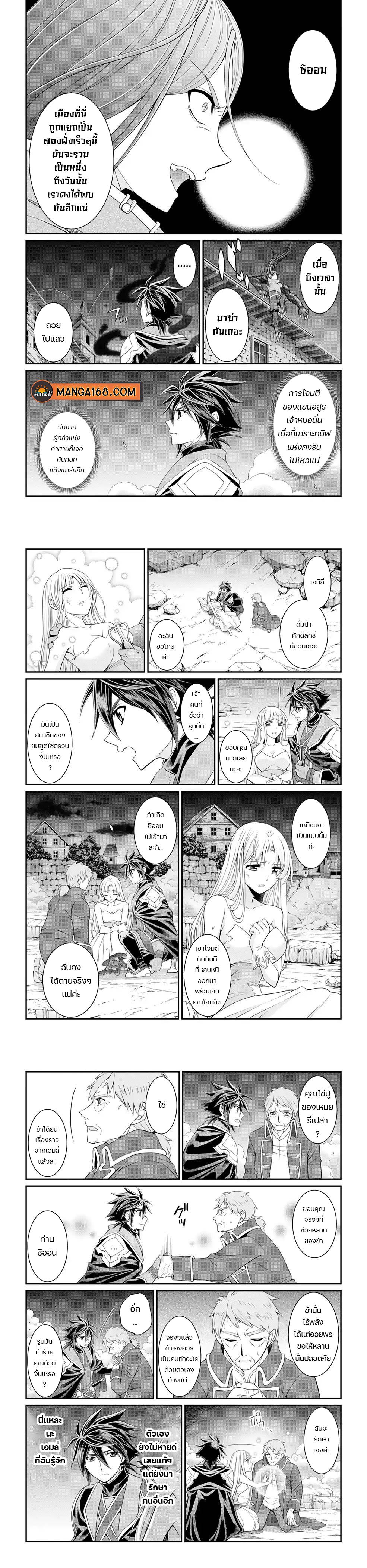 Shikkoku Tsukai No Saikyou Yuusha ~ Nakama Zenin Ni… No De Saikyou No Mamono To Kumimasu Chap 48 - Next Chap 49