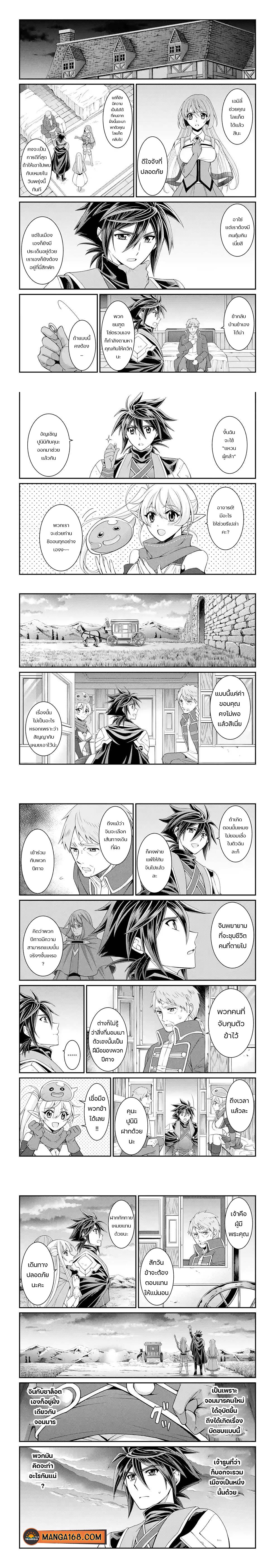 Shikkoku Tsukai No Saikyou Yuusha ~ Nakama Zenin Ni… No De Saikyou No Mamono To Kumimasu Chap 48 - Next Chap 49