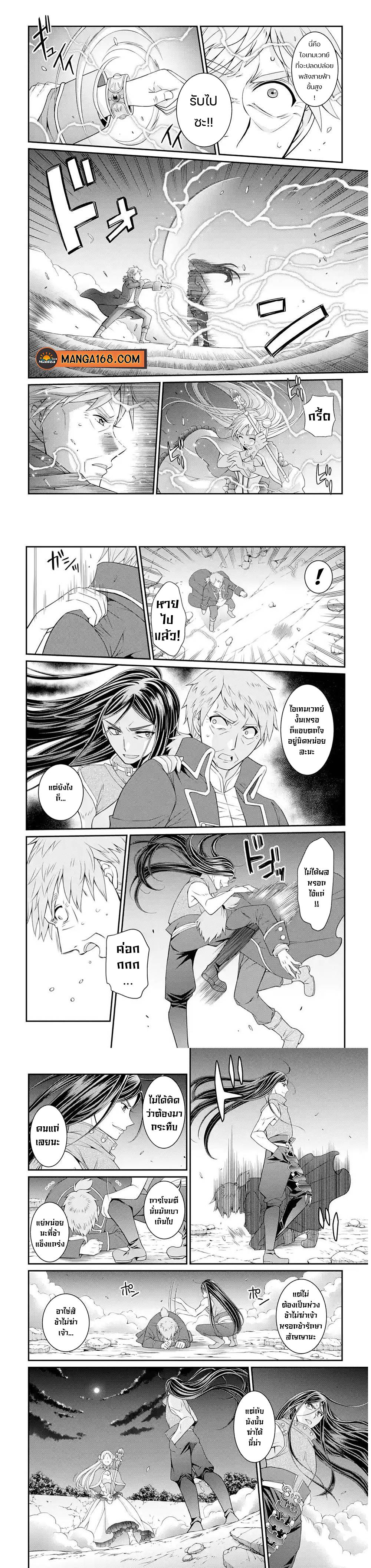 Shikkoku Tsukai No Saikyou Yuusha ~ Nakama Zenin Ni… No De Saikyou No Mamono To Kumimasu Chap 48 - Next Chap 49
