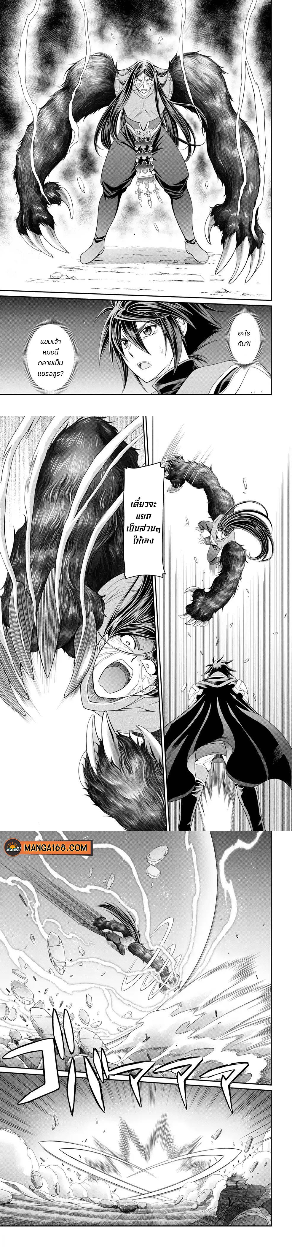 Shikkoku Tsukai No Saikyou Yuusha ~ Nakama Zenin Ni… No De Saikyou No Mamono To Kumimasu Chap 48 - Next Chap 49