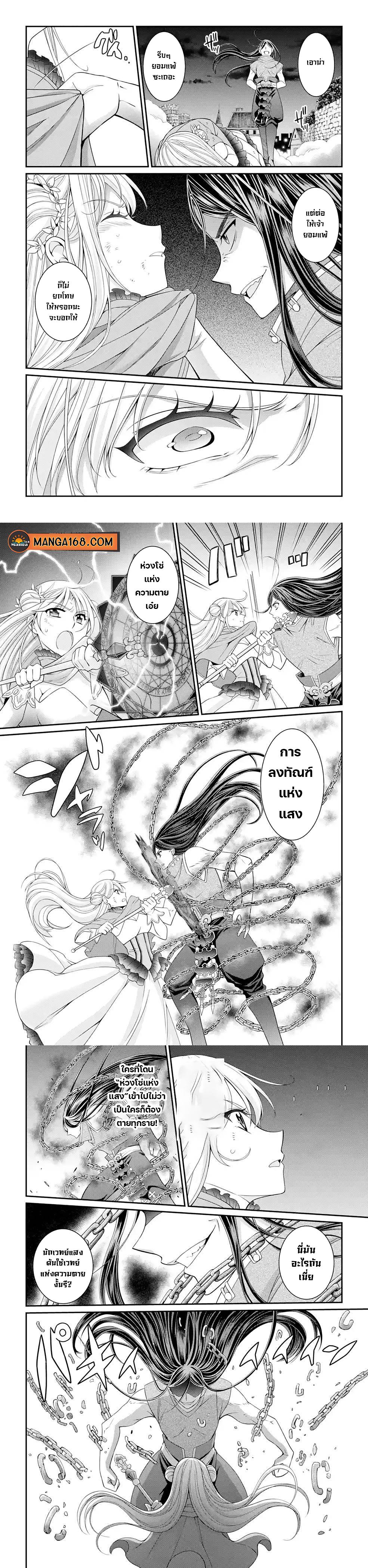 Shikkoku Tsukai No Saikyou Yuusha ~ Nakama Zenin Ni… No De Saikyou No Mamono To Kumimasu Chap 48 - Next Chap 49