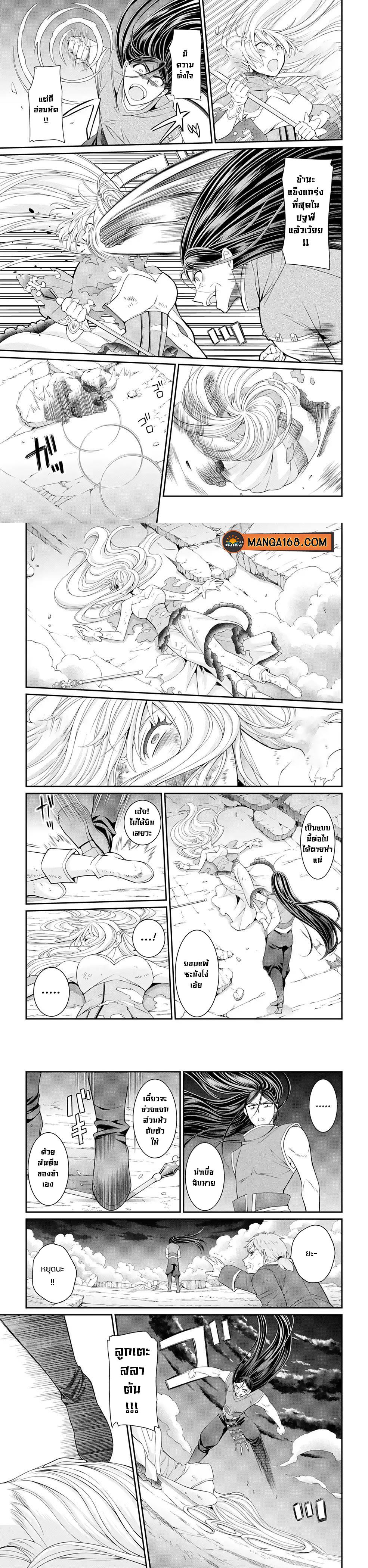 Shikkoku Tsukai No Saikyou Yuusha ~ Nakama Zenin Ni… No De Saikyou No Mamono To Kumimasu Chap 48 - Next Chap 49