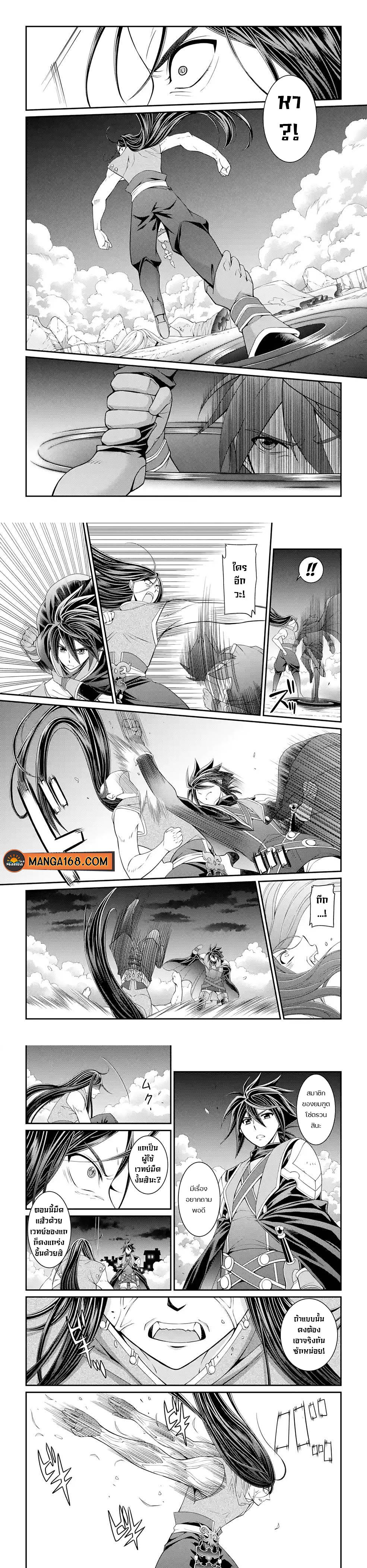 Shikkoku Tsukai No Saikyou Yuusha ~ Nakama Zenin Ni… No De Saikyou No Mamono To Kumimasu Chap 48 - Next Chap 49