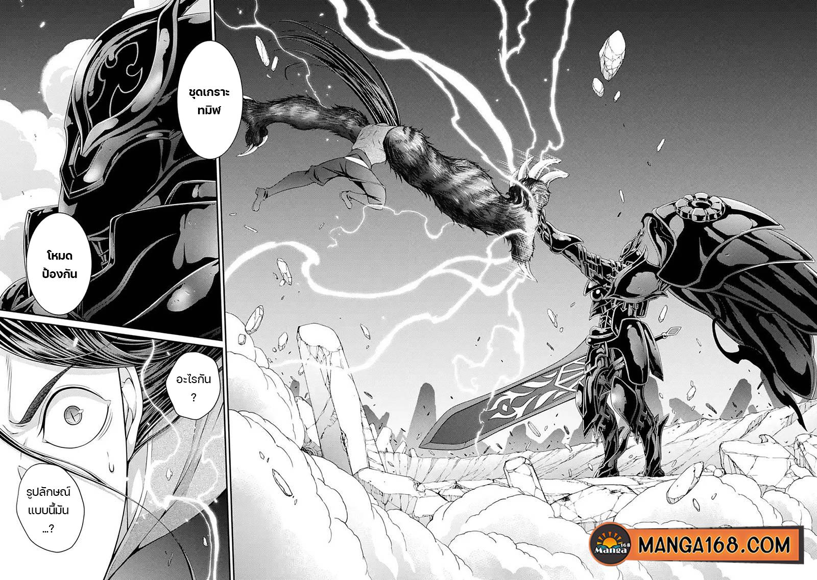Shikkoku Tsukai No Saikyou Yuusha ~ Nakama Zenin Ni… No De Saikyou No Mamono To Kumimasu Chap 48 - Next Chap 49
