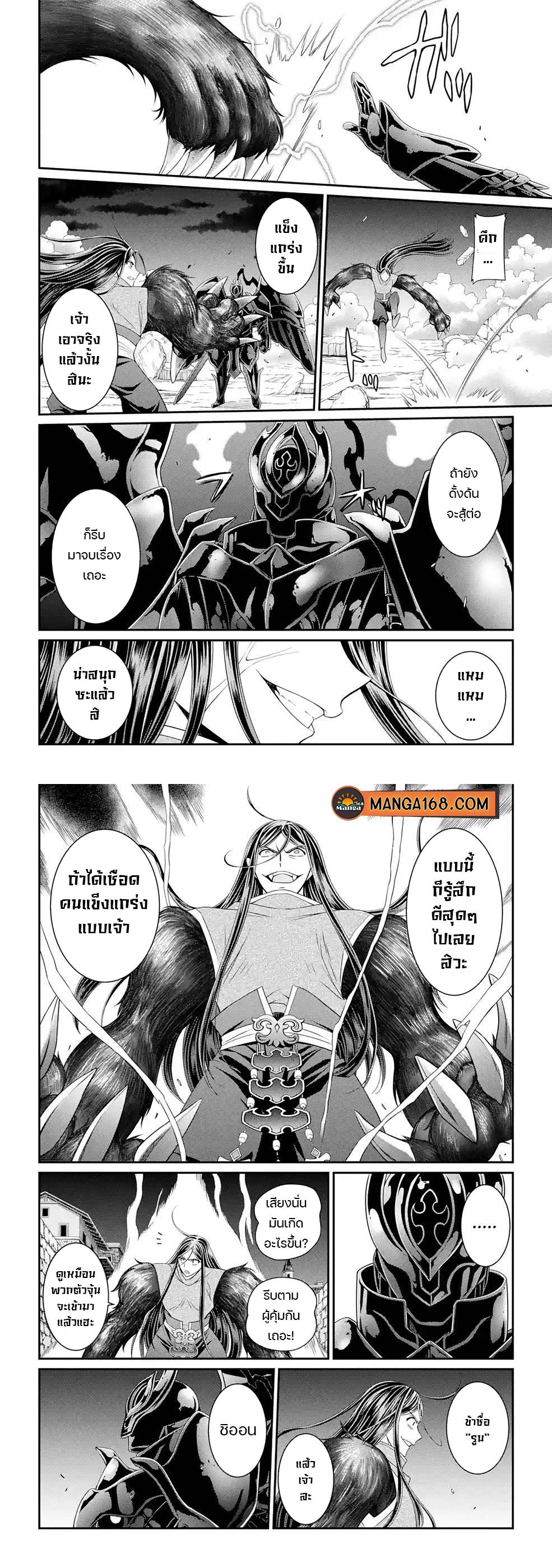 Shikkoku Tsukai No Saikyou Yuusha ~ Nakama Zenin Ni… No De Saikyou No Mamono To Kumimasu Chap 48 - Next Chap 49
