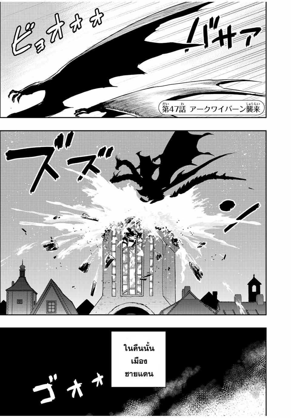 Dame Skill “Jidou Kinou” Ga Kakusei Shimashita Chap 47 - Next Chap 48