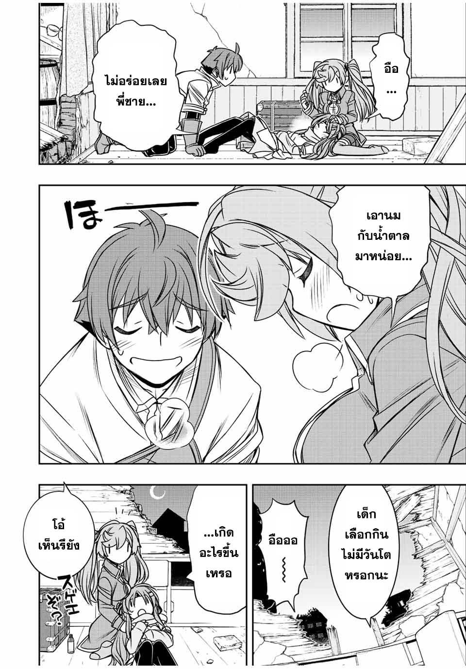 Dame Skill “Jidou Kinou” Ga Kakusei Shimashita Chap 47 - Next Chap 48