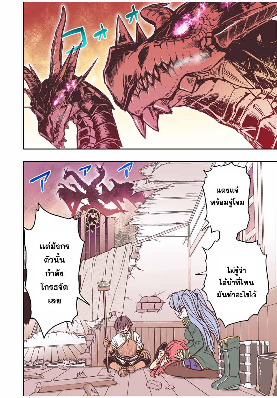 Dame Skill “Jidou Kinou” Ga Kakusei Shimashita Chap 47 - Next Chap 48