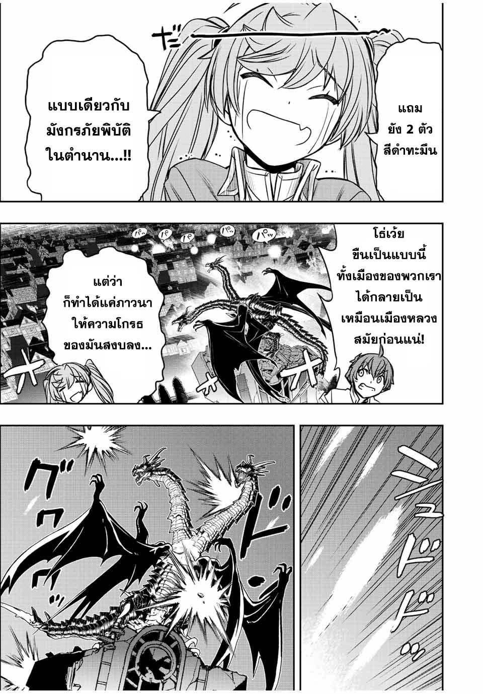 Dame Skill “Jidou Kinou” Ga Kakusei Shimashita Chap 47 - Next Chap 48