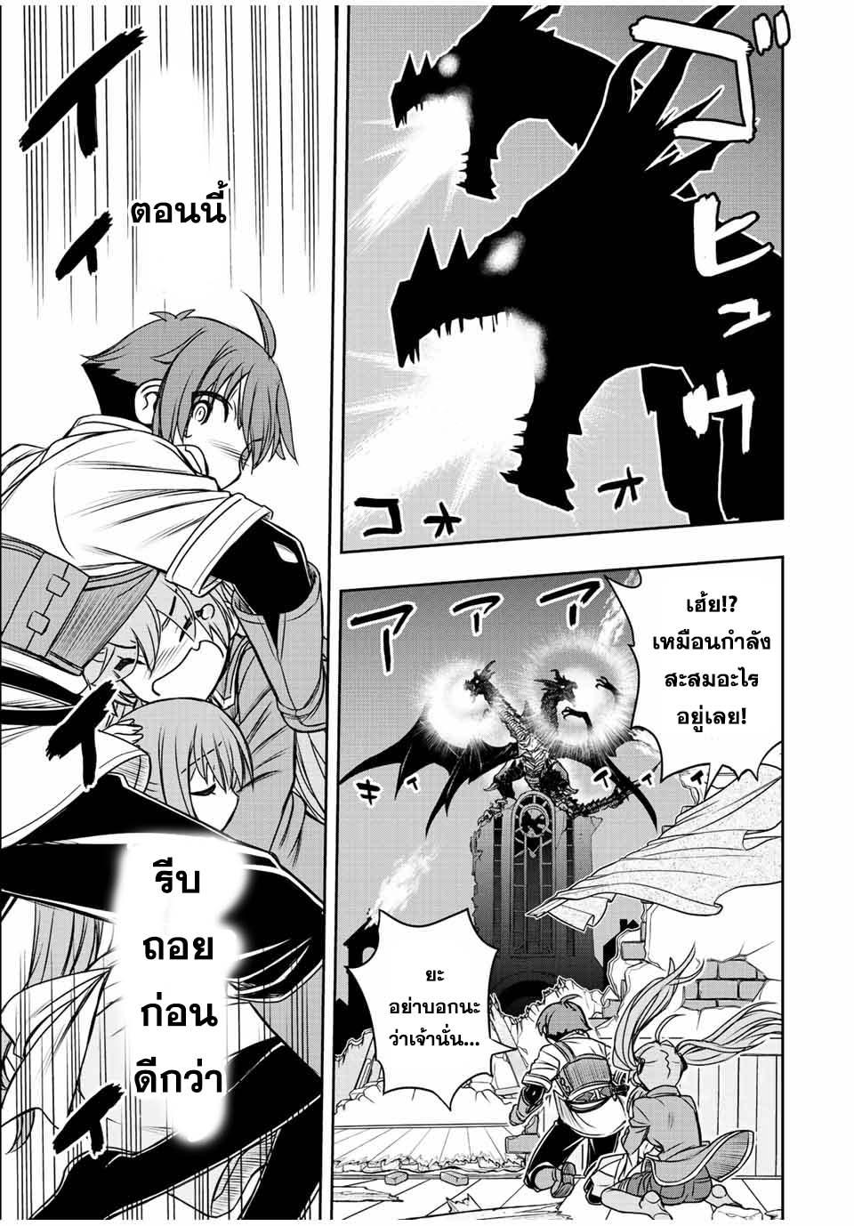 Dame Skill “Jidou Kinou” Ga Kakusei Shimashita Chap 47 - Next Chap 48